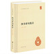四書章句集注 精裝 中華書局中華國學(xué)文庫 簡體橫排標(biāo)點(diǎn)版