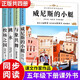 牧場之國+威尼斯的小艇+跳水+與象共舞 五年級(jí)下冊(cè)語文課本作家作品系列（全套4冊(cè)）