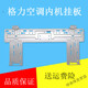 錕霖屹格力1.5通用 匹空調內機掛板支架掛鉤掛機固定架室內掛架壁掛支架 格力掛板 不含鋼釘膠粒螺釘