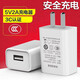 原裝適用小米安卓5V2A充電器蘋(píng)果三星OPPOVIVO華為榮耀魅族充電頭10W手表耳機小電器充電插頭 單個(gè)充電頭白色