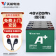 首邁電動車電池60V20ah電瓶車電瓶配小刀愛瑪雅迪綠源原裝鉛酸電池 48V20AH【以舊換新】4只