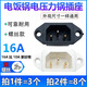 通用電炒鍋電鍋配件電源插座插頭電飯鍋電壓力鍋三孔品字電源插口