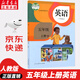 【新華書(shū)店正版】適用2025新版小學(xué)五年級(jí)上冊(cè)英語(yǔ)書(shū)課本教材教科書(shū)人教版PEP 小學(xué)5五年級(jí)上冊(cè)英語(yǔ)書(shū) 5五上英語(yǔ)三起點(diǎn)人民教育出版社 五年級(jí)上冊(cè)英語(yǔ)課本