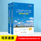 筑業(yè)廣東省建筑工程竣工驗(yàn)收技術(shù)資料表格填寫范例與指南2024統(tǒng)一用表上下冊