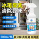 空消（KONGXIAO）冰箱斷電腐臭味冰箱除臭劑去腐爛肉血水發(fā)臭噴霧肉臭肉食腐爛去味 500ml*1瓶裝【根源去冰箱斷電腐臭異味】