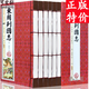 東周列國志 6冊(cè) 簡體豎版線裝書 文言文原版原著春秋戰(zhàn)國故事中 東周列國志 青少版 東周列國志故事