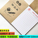 英文作文本加厚英語(yǔ)書(shū)法練習本英文課堂筆記本橫格英文專(zhuān)用練習薄 5本