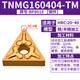 山慕數控車(chē)刀片tnmg160404不銹鋼專(zhuān)用外圓鋁用三角刀片三角形合金刀頭 R0.4-TM
