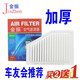 金振艾瑞澤7 奇瑞A3 瑞虎3 3X凱翼X3 凱翼X5 V7 風(fēng)云2 空氣濾芯濾清器 風(fēng)云2 空氣濾芯