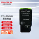奔圖（PANTUM）CTL-350 350H彩色粉盒（適用奔圖CP2510DN、CM7115DN） CTL-350HK黑色粉盒（約8500頁） 數(shù)量1