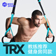 米客 TRX懸掛式訓(xùn)練拉繩拉力健身男力量訓(xùn)練家用器材女防斷 