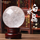 莫尼森  MOREISAN天然白水晶球擺件原石擺放客廳玄關(guān)廚房西北角公司開業(yè)喬遷禮物品 直徑10厘米