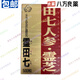 日本 嘉娜寶漢方 Kracie  田七 人參 靈芝 氣血不足 氣短 體虛乏力 氣血不足氣短心悸體虛乏力 靈田七-500粒