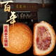 吉慶祥云腿月餅 滇式火腿月餅中華老字號(hào)休閑糕點(diǎn)心早餐零食 云腿月餅50g*20枚（散裝）