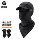 西騎者（WestBiking）防曬騎行頭套保暖男女全臉?lè )雷o防寒面罩戶(hù)外騎行冰絲面罩 帽檐三角款—黑色