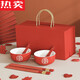 拓進(jìn)結(jié)婚新人閨蜜新婚禮物喜碗陪嫁碗筷套裝紅碗對(duì)碗喜慶碗伴手禮 4.25英寸喜碗2碗筷勺禮盒裝 （內(nèi)