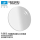 依視路（ESSILOR）眼鏡片萬(wàn)里路舒適型MAX鉆晶A3升級膜潔1.67非球防UV配定制1片
