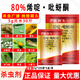 滬聯(lián)植保80%烯啶吡蚜酮水稻稻飛虱非果樹(shù)蚜蟲(chóng)薊馬專(zhuān)用農藥殺蟲(chóng)劑 10g*20袋