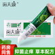 百夫康 艾荘康采百夫康百膚康蚊蟲叮咬瘙癢皮膚外用抑菌乳膏軟膏20g 5盒裝