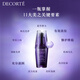 黛珂小紫瓶肌源修護(hù)精華液50mL保濕維穩(wěn)緊致淡紋護(hù)膚品 生日禮物
