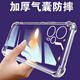 佳時(shí)升 適用于紅米note12turbo手機殼透明全包四角加厚氣囊軟殼防摔保護套簡(jiǎn)約 【升級加厚*氣囊防摔】 紅米note12turbo