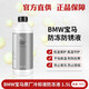 寶馬防凍液1系3系5系7系X1X3X5X6汽車(chē)專(zhuān)用冷卻液藍色水箱寶 原廠(chǎng)