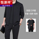 恒源祥純棉運動(dòng)套裝男春秋休閑外套衛衣三件套男士中老年運動(dòng)服爸爸秋裝 8306深灰春秋/搭短袖三件套 XL 120-140斤