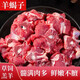 新鮮羊蝎子羔羊脊骨多肉羊蝎子火鍋羊肉生鮮 羊蝎子 4斤
