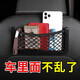 聚惠汽車(chē)手機收納袋粘貼式大號車(chē)用置物盒多功能車(chē)載儲物網(wǎng)兜車(chē)上掛袋 XXL加大號置物網(wǎng)兜（23X11cm）