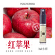 柏世曼（poacherman）紅蘋果香水RED APPLE蘋果水果味香甜淡香持久留香男女士淡香水 92紅蘋果小樣3ml