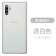 Pinkson 三星Note10手機殼超薄保護套透明磨砂全包半硬殼男女PP材質(zhì)創(chuàng  )意防摔防指紋新款 透白色【三星Note10+】