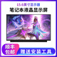 啟巢聯(lián)想G50-30 G50-45 G50-70 G50-80 Y50-70 Y50-80筆記本屏幕 15.6英寸1920*1080 100%srgb