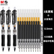 晨光（M&G） 按動中性筆K35筆芯0.5mm黑色簽字筆水筆學生考試可替換筆芯按壓式子彈頭筆 3支黑（送非晨光筆芯20支）