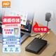 西部數(shù)據(jù)（WD）企業(yè)級桌面移動硬盤 3.5英寸 7200轉(zhuǎn) 高速大容量外置外接存儲 黑USB3.0接口CMR機械硬盤 兼容Mac 【20TB】 奧睿科硬盤盒+西部數(shù)據(jù)企業(yè)級服務(wù)器硬盤