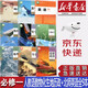 【新華書店正版】安徽合肥高中必修一人教版語文數(shù)學(xué)物理化學(xué)生物地理歷史政治+北師大版英語全套9本課本教材教科書高一上學(xué)期課本