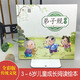 弟子規繪本 幼兒園早教 國學(xué)繪本 有聲伴讀 兒童拼音識字童謠兒歌 睡前故事書(shū) 中華國學(xué)經(jīng)典傳統文化閱讀