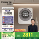 卡薩帝（Casarte）攬光C3壁掛洗衣機(jī) 3公斤迷你滾筒懶人洗衣機(jī)全自動(dòng) 兒童嬰兒 高溫除菌螨 C3 3W1U1 國家補(bǔ)貼20%