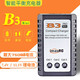惠利得 B3充電器遙控玩具高速車航模7.4V 11.1V鋰電池平衡充電盒Mini款 B3充電器mini款 扁插