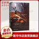 甲骨文叢書(shū) 隱形軍隊 游擊戰的歷史