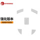 虎符電競（ESPORTS TIGER） 虎符電競 替換型 鼠標腳貼墊 弧面腳貼虎符腳貼 毒蝰無線 強化版