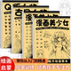 漫畫入門手繪線稿描摹本全套4冊(cè) 動(dòng)漫人物線稿描繪線描 兒童描畫美少女古風(fēng)人物繪畫畫畫基礎(chǔ)自學(xué)教程 繪畫素描臨摹卡通畫冊(cè) q版古風(fēng)人物女孩圖畫古風(fēng)專用紙練習(xí)畫冊(cè)書漫畫美少年少女畫本書籍