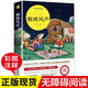 柳林風(fēng)聲 小學(xué)生課外閱讀書籍三四五六年級(jí)閱讀經(jīng)典書目推薦青少年世界文學(xué)名著拓展閱讀 : 名師導(dǎo)讀