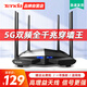 騰達(dá) 2100M雙千兆路由器 5G雙頻WiFi穿墻王增強(qiáng)器 無線家用宿舍電競游戲電信光纖漏油器中繼器放大器 全千兆四天線金典版-覆蓋120平方+1米網(wǎng)線