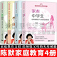陳默家庭教育 家有中學(xué)生+家有小學(xué)生+家有幼兒+孩子你怎么了 陳默老師的書 全套4冊(cè)