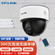 普聯(lián)（TP-LINK） 無(wú)線(xiàn)監控攝像頭 360度全景高清室內半球 WIFI手機遠程高清夜視家用監控器 TL-IPC43K-4【300萬(wàn)像素】 無(wú)內存卡【活動(dòng)送64G卡】