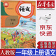 【新華書店正版】小學(xué)人教版一年級上冊語文課本人教版1年級上冊語文教科書人民教育出版社部編版1一年級上冊上語文課本教科書
