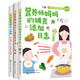 0-6歲健康成長(cháng)禮盒： 輔食添加兒童配餐育兒事典（套裝3冊 贈防水圍兜，贈完即止）中秋節國慶節送禮禮物