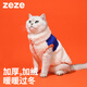 ZEZE寵物貓衣服秋冬保暖貓咪衣服小型犬秋冬狗狗衣服 羊羔絨保暖拉鏈馬甲（貓狗用）L【適合10-14斤】