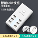 多口usb接口充電器帶線(xiàn)擴展器插座多孔插排通用快充充電頭家用 高速充電6u配1.5米電源線(xiàn)