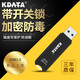 KDATA 金田USB3.0寫(xiě)保護U盤(pán)帶硬件開(kāi)關(guān)鎖u盤(pán)學(xué)校老師學(xué)生防病毒防誤刪電腦系統啟動(dòng)高速優(yōu)盤(pán) 3.0高速雙色款 32GB